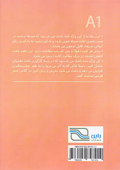 واژه نامه آلمانی فارسیSTARTEN WIR A1
